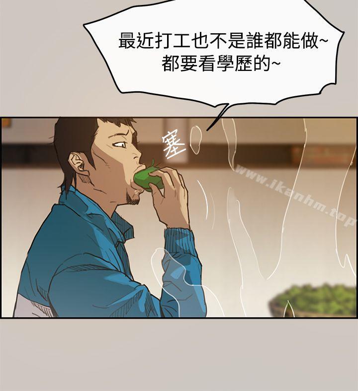 漫画韩国 MAD:小姐與司機   - 立即阅读 第1話第8漫画图片