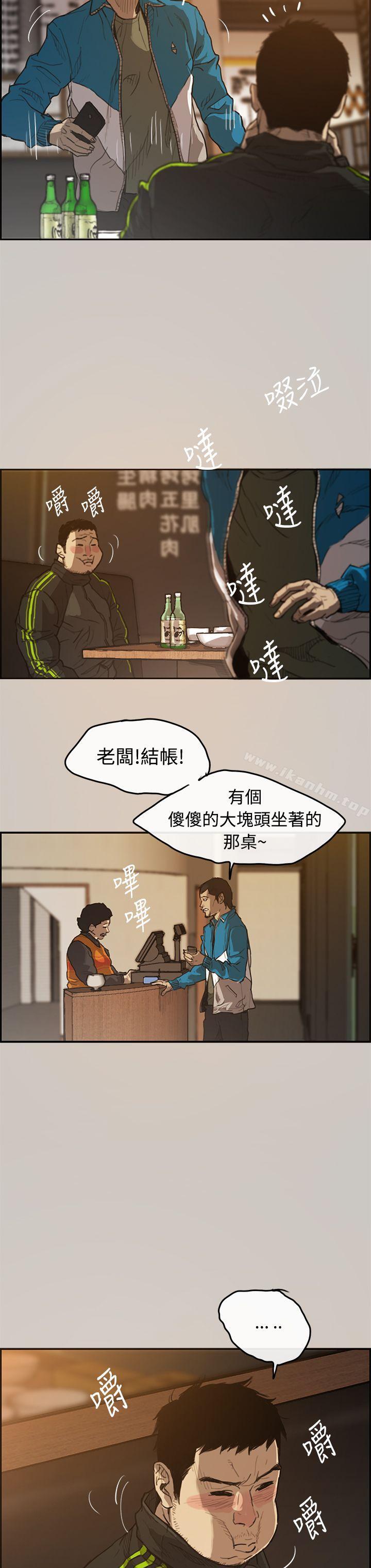 MAD:小姐與司機 在线观看 第1話 漫画图片12