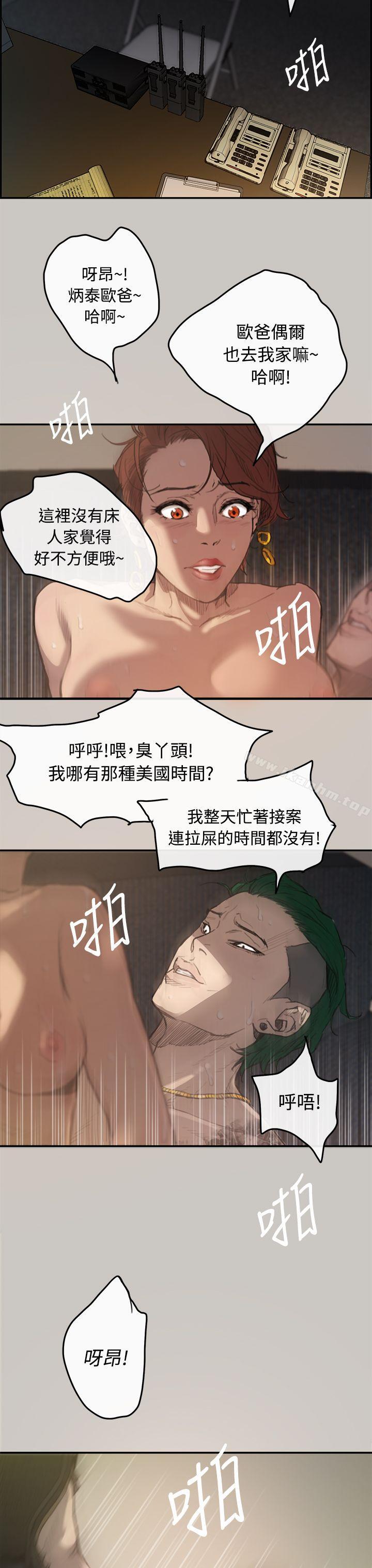 MAD:小姐與司機 在线观看 第1話 漫画图片16