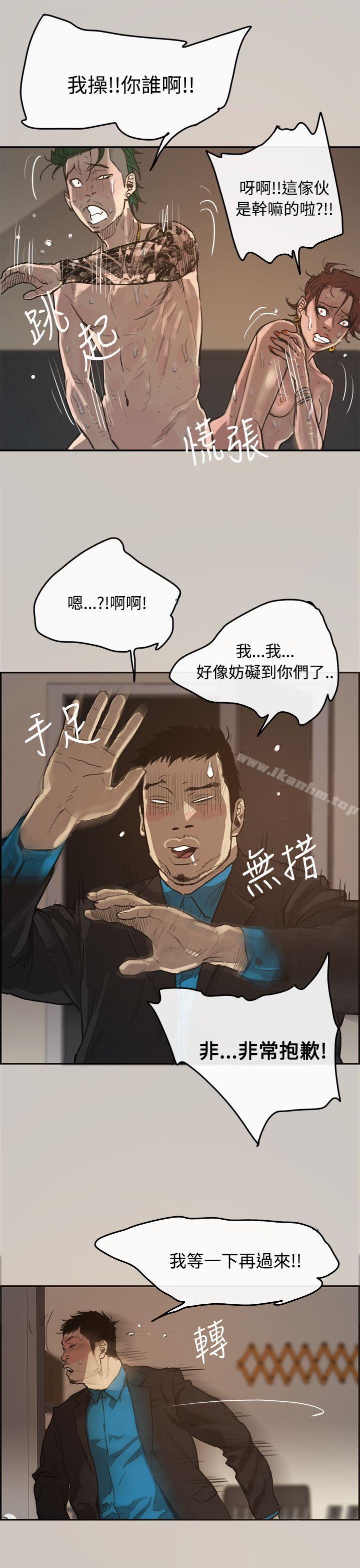 MAD:小姐與司機 在线观看 第1話 漫画图片23