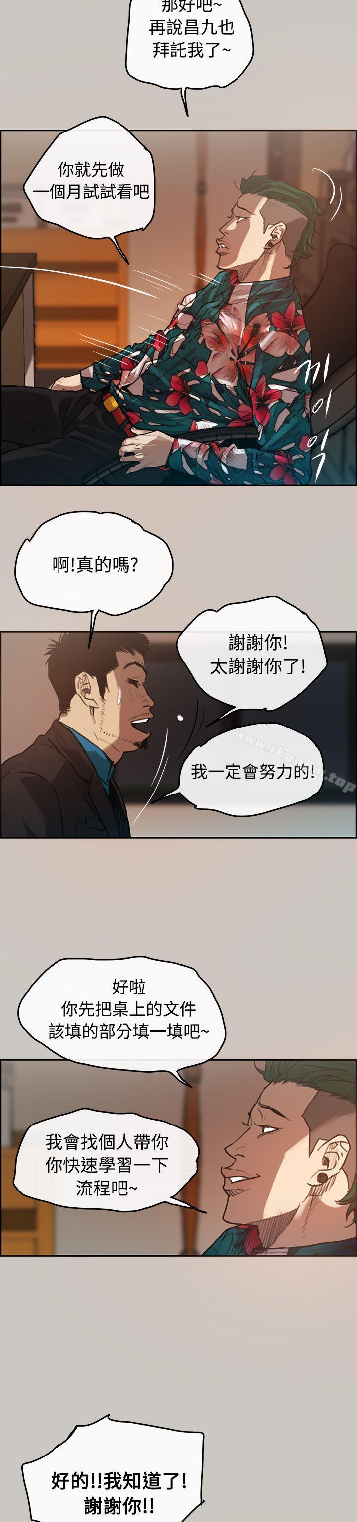 韩漫H漫画 MAD:小姐与司机  - 点击阅读 第1话 33