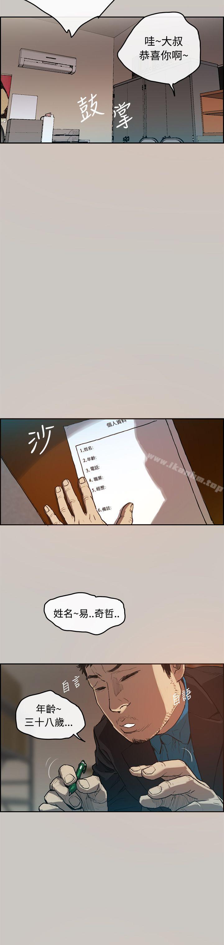 MAD:小姐與司機 在线观看 第1話 漫画图片34