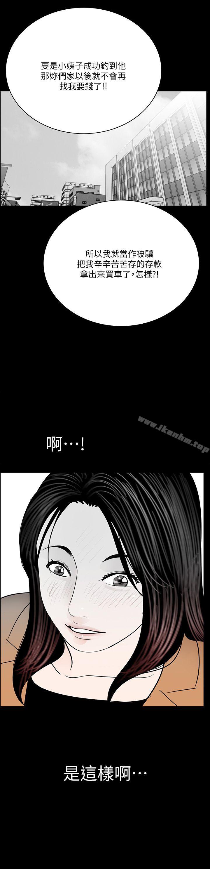 夢魘 在线观看 第31話 漫画图片1