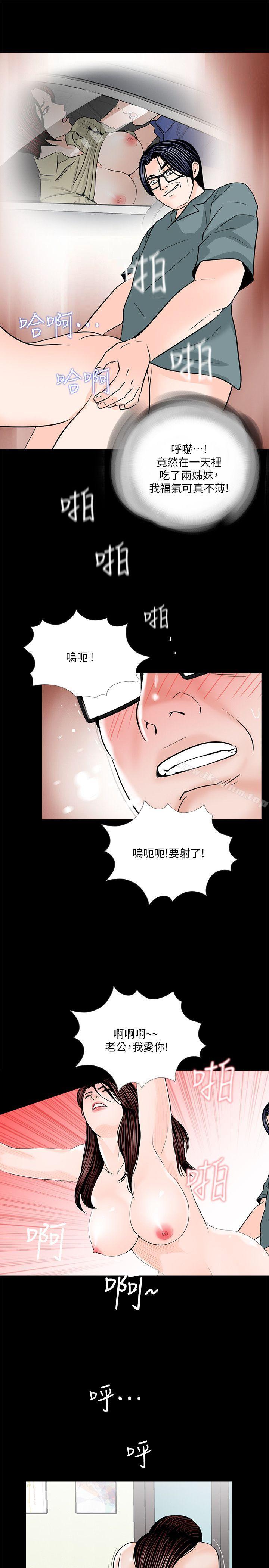 韩漫H漫画 梦魇  - 点击阅读 第31话 16