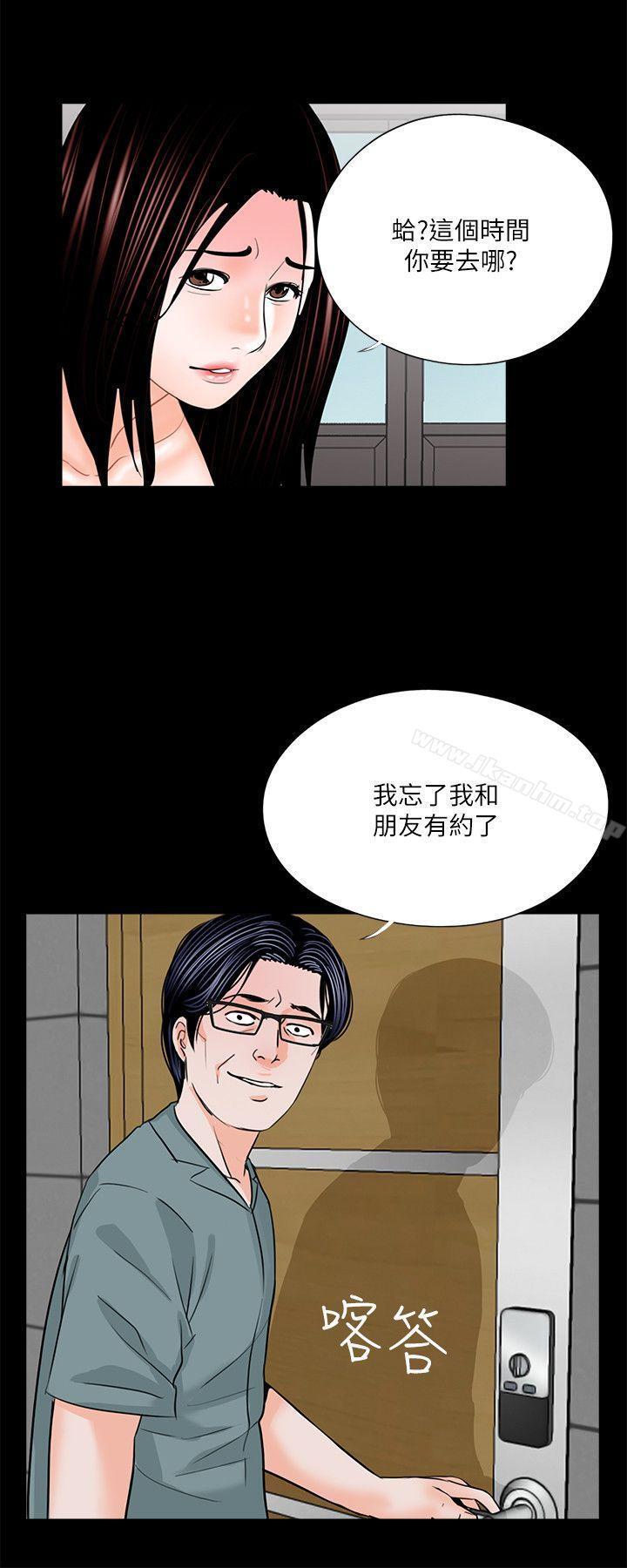 夢魘漫画 免费阅读 第31话 19.jpg