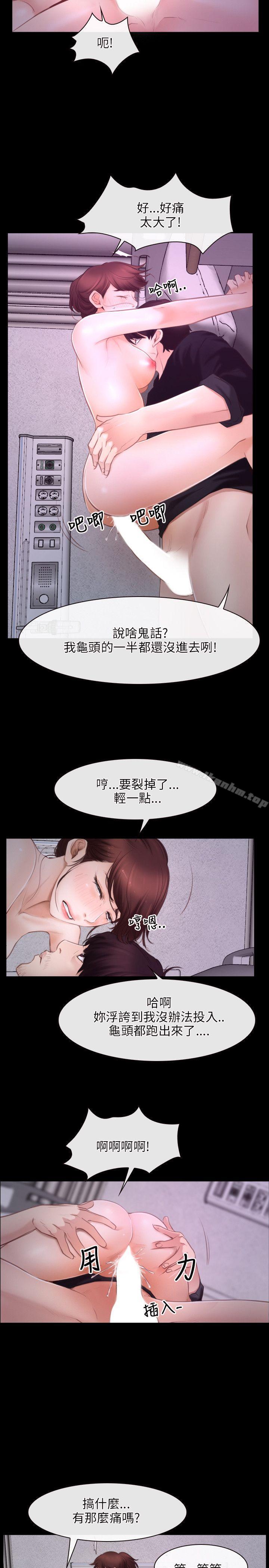 韩漫H漫画 初恋物语  - 点击阅读 第25话 11