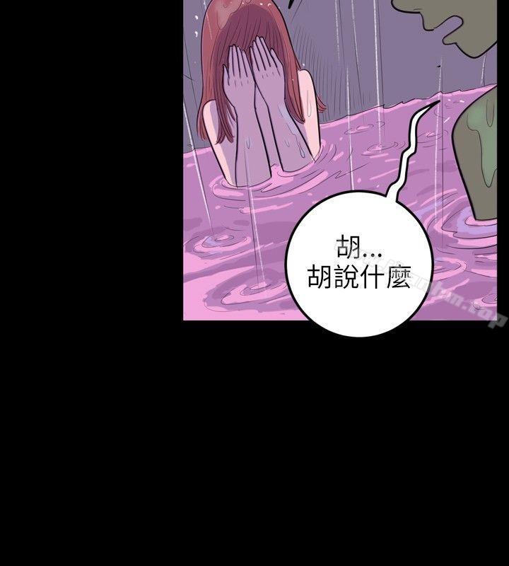 漫画韩国 10人10色：初體驗   - 立即阅读 10人10色：初體驗 南政勛 - 死前sex(下)第12漫画图片