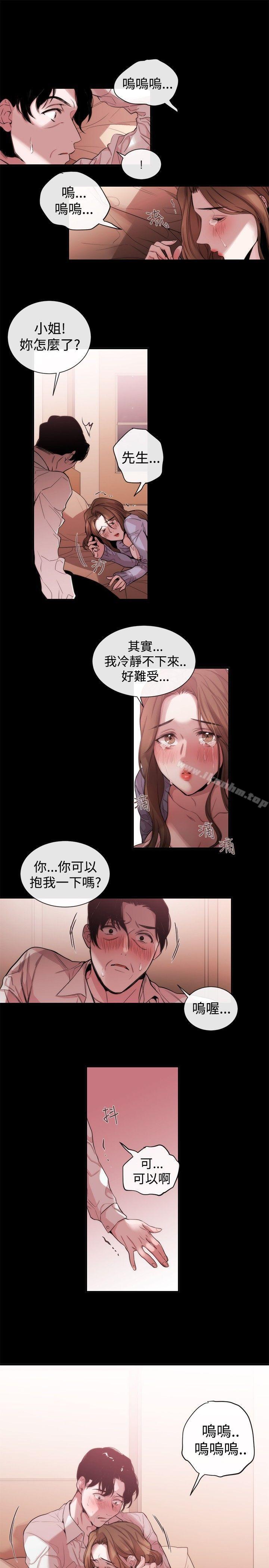 女助教 第35話 韩漫图片19