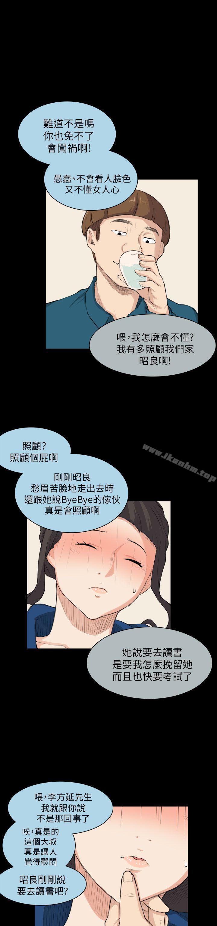 斯德哥爾摩癥候群 在线观看 第26話 漫画图片7