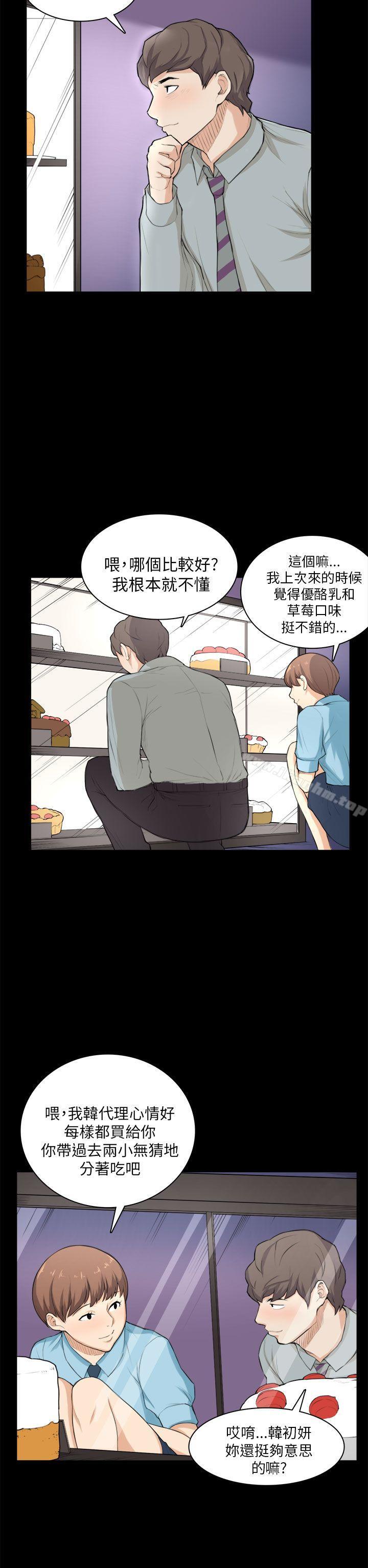 斯德哥爾摩癥候群 在线观看 第26話 漫画图片12