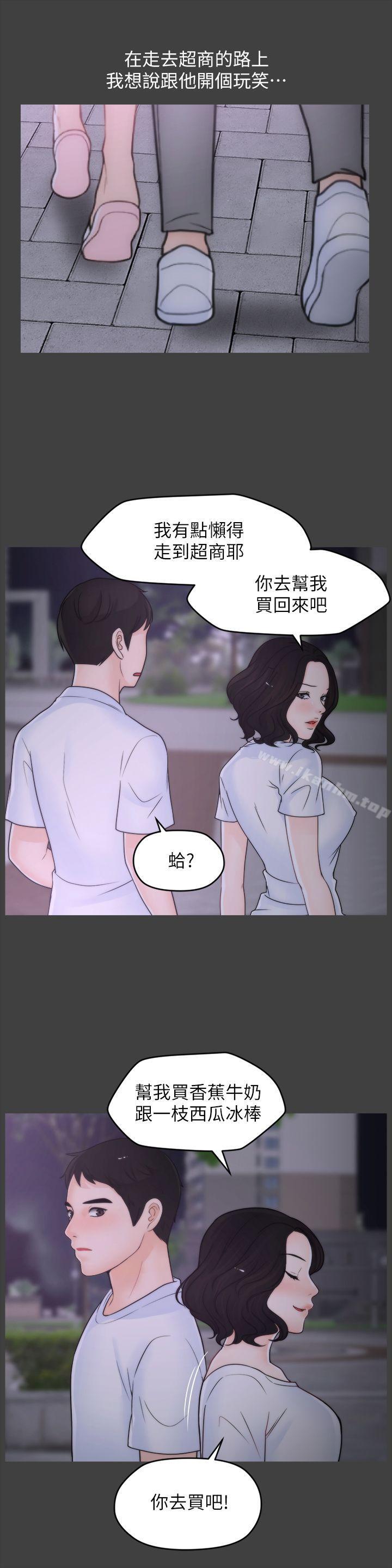 韩漫H漫画 偷偷爱  - 点击阅读 第53话-你还记得我们的初吻吗? 6