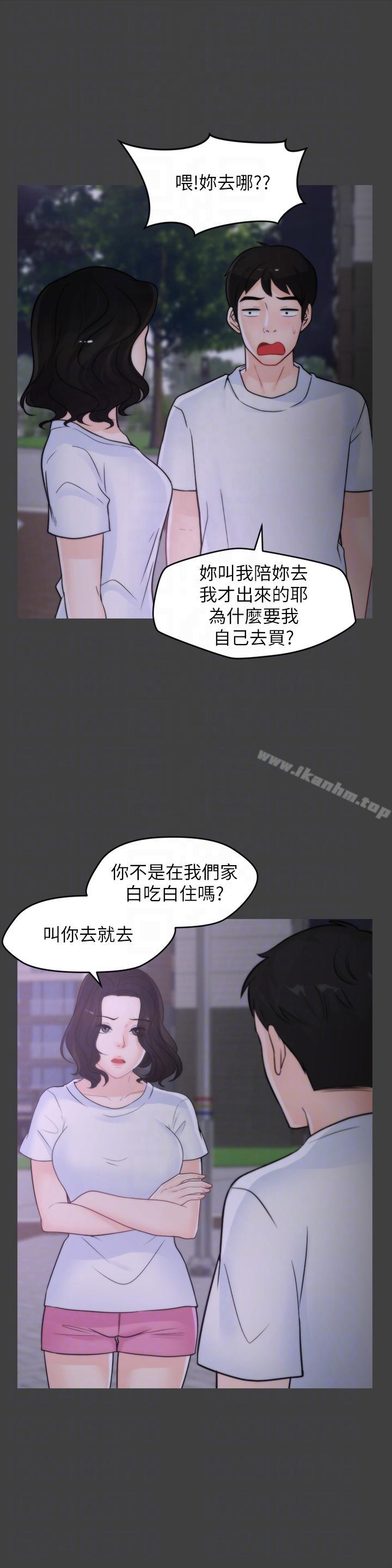 偷偷愛漫画 免费阅读 第53话-你还记得我们的初吻吗? 7.jpg