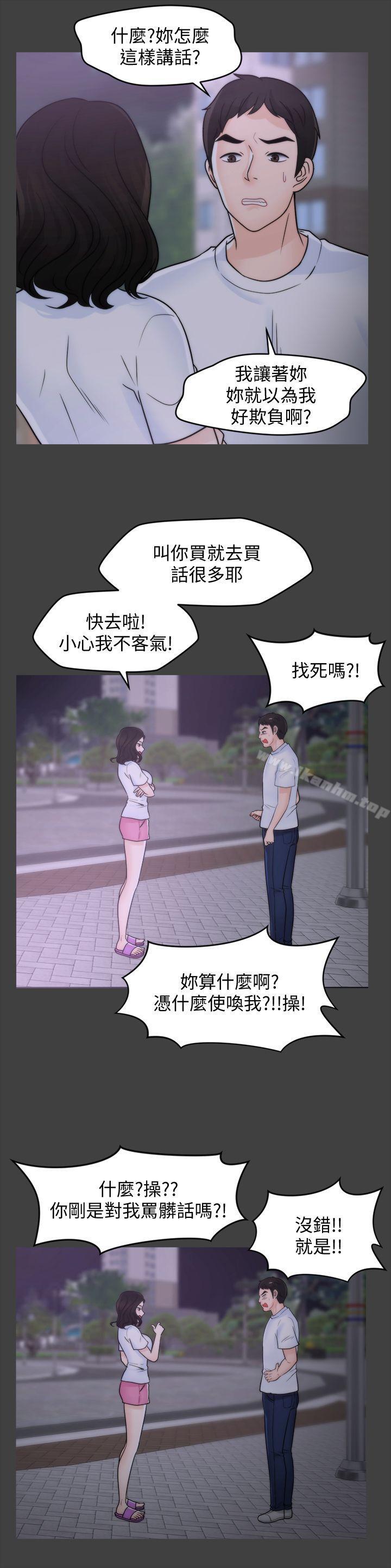 韩漫H漫画 偷偷爱  - 点击阅读 第53话-你还记得我们的初吻吗? 8