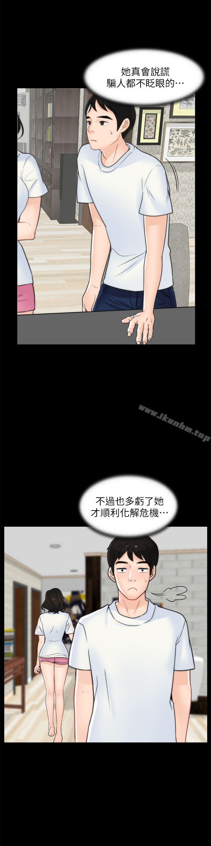 韩漫H漫画 偷偷爱  - 点击阅读 第53话-你还记得我们的初吻吗? 14