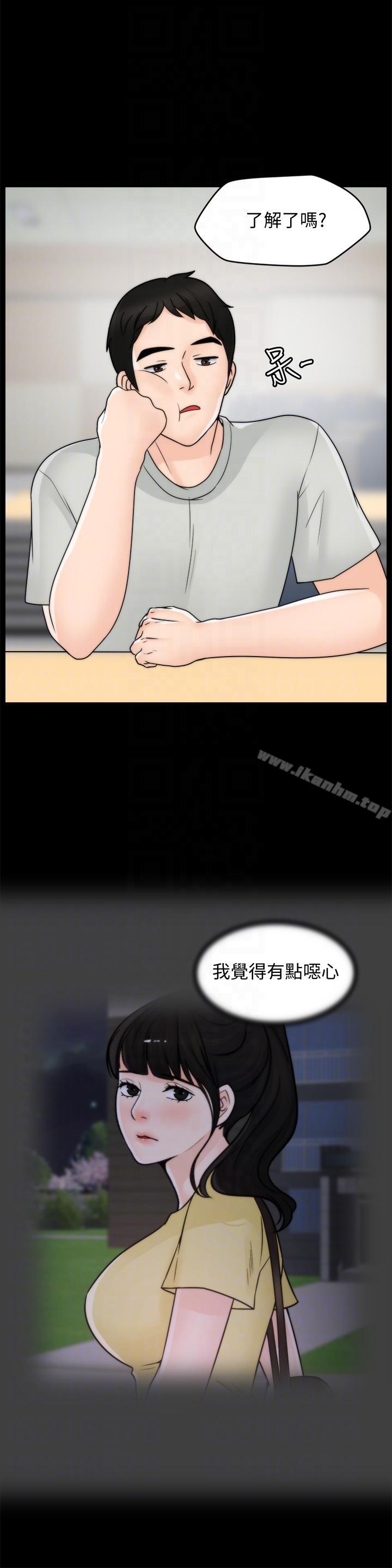 偷偷愛漫画 免费阅读 第53话-你还记得我们的初吻吗? 17.jpg