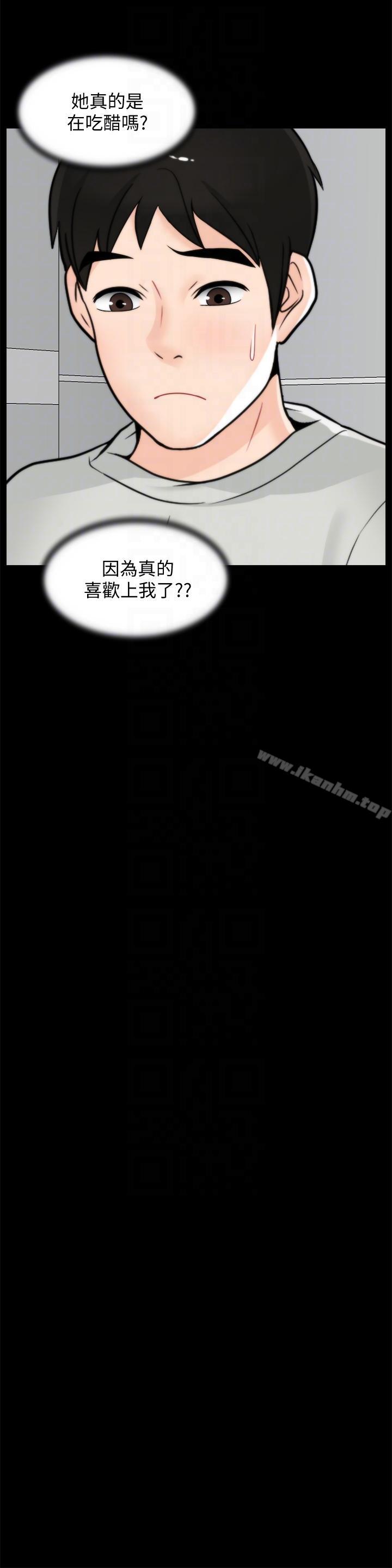 偷偷愛 在线观看 第53話-你還記得我們的初吻嗎? 漫画图片23