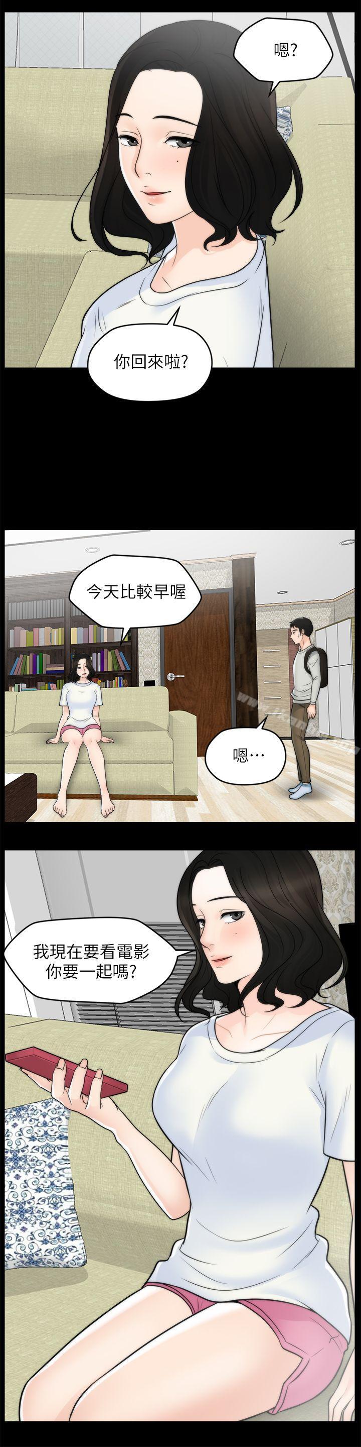 韩漫H漫画 偷偷爱  - 点击阅读 第53话-你还记得我们的初吻吗? 24