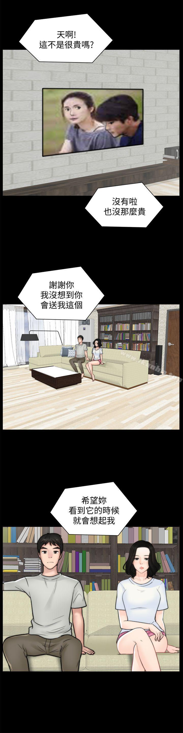 偷偷愛 在线观看 第53話-你還記得我們的初吻嗎? 漫画图片26