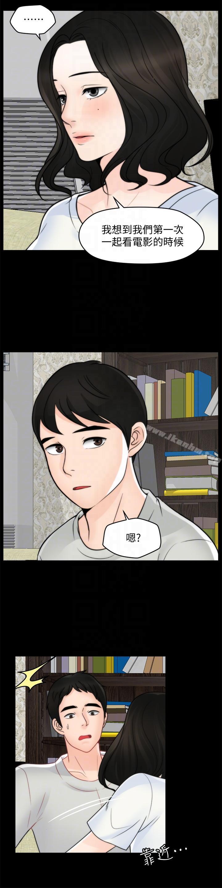 偷偷爱 第53話-你還記得我們的初吻嗎? 韩漫图片27