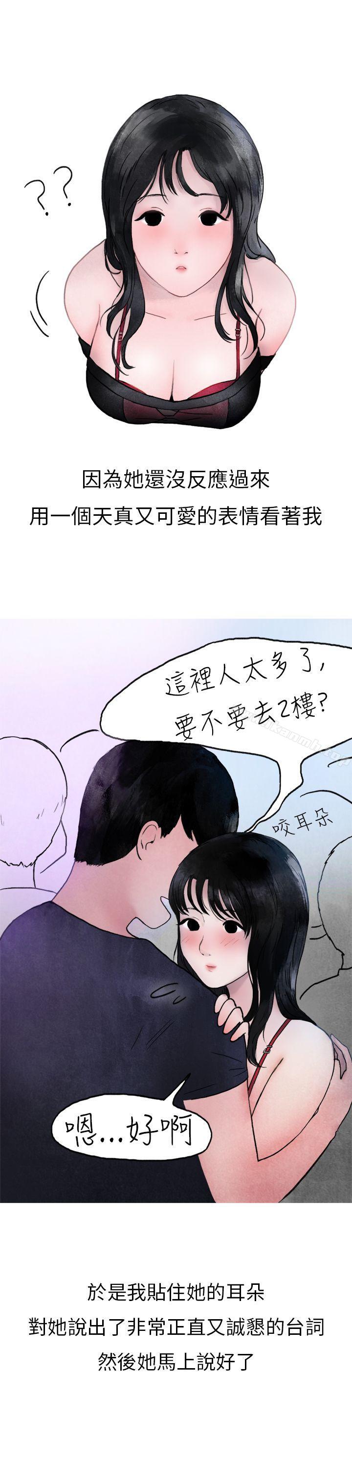 漫画韩国 秘密Story第二季   - 立即阅读 第二季 在夜店遇見的性感女神(上)第20漫画图片