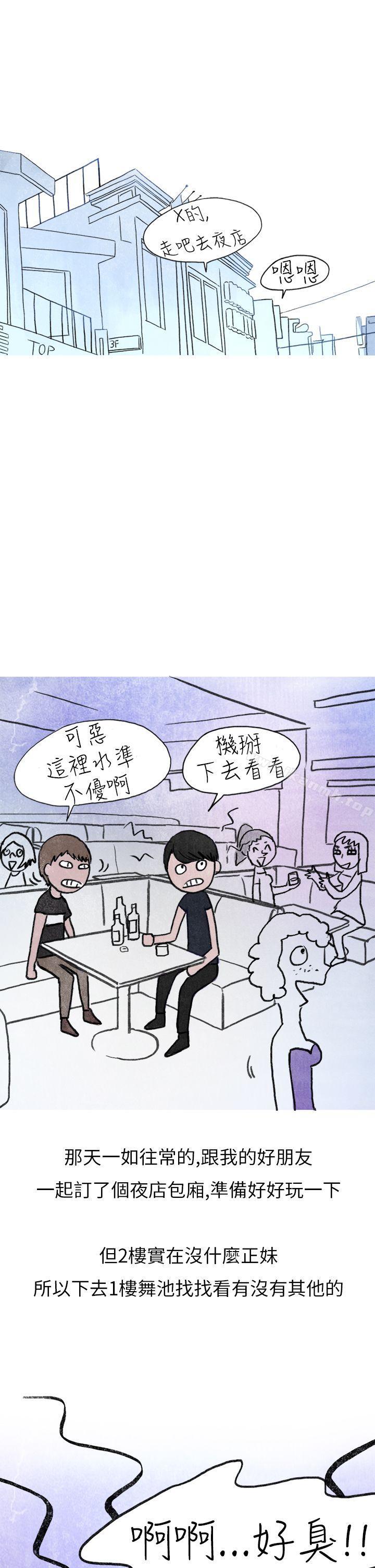 漫画韩国 秘密Story第二季   - 立即阅读 第二季 在夜店遇見的性感女神(上)第6漫画图片