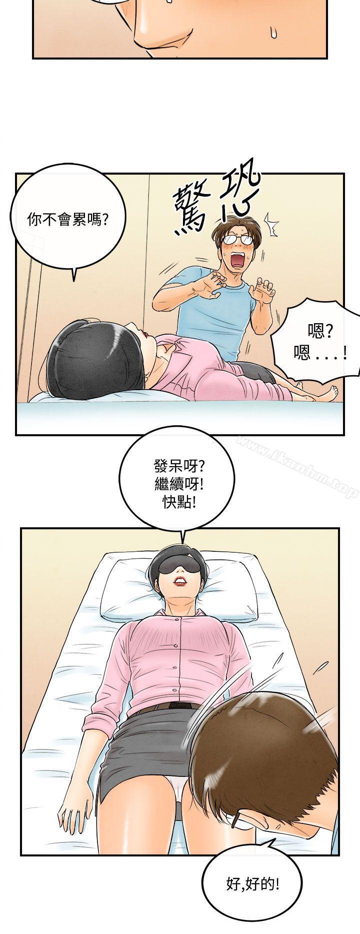 韩漫H漫画 离婚报告书  - 点击阅读 第55话-老公是色情按摩师<5> 4