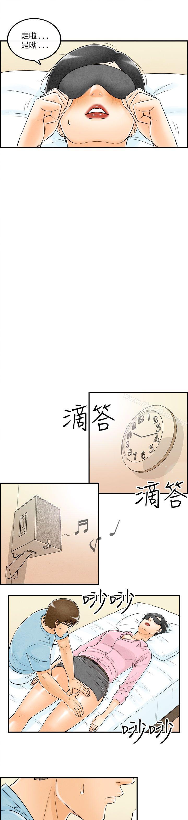 韩漫H漫画 离婚报告书  - 点击阅读 第55话-老公是色情按摩师<5> 7