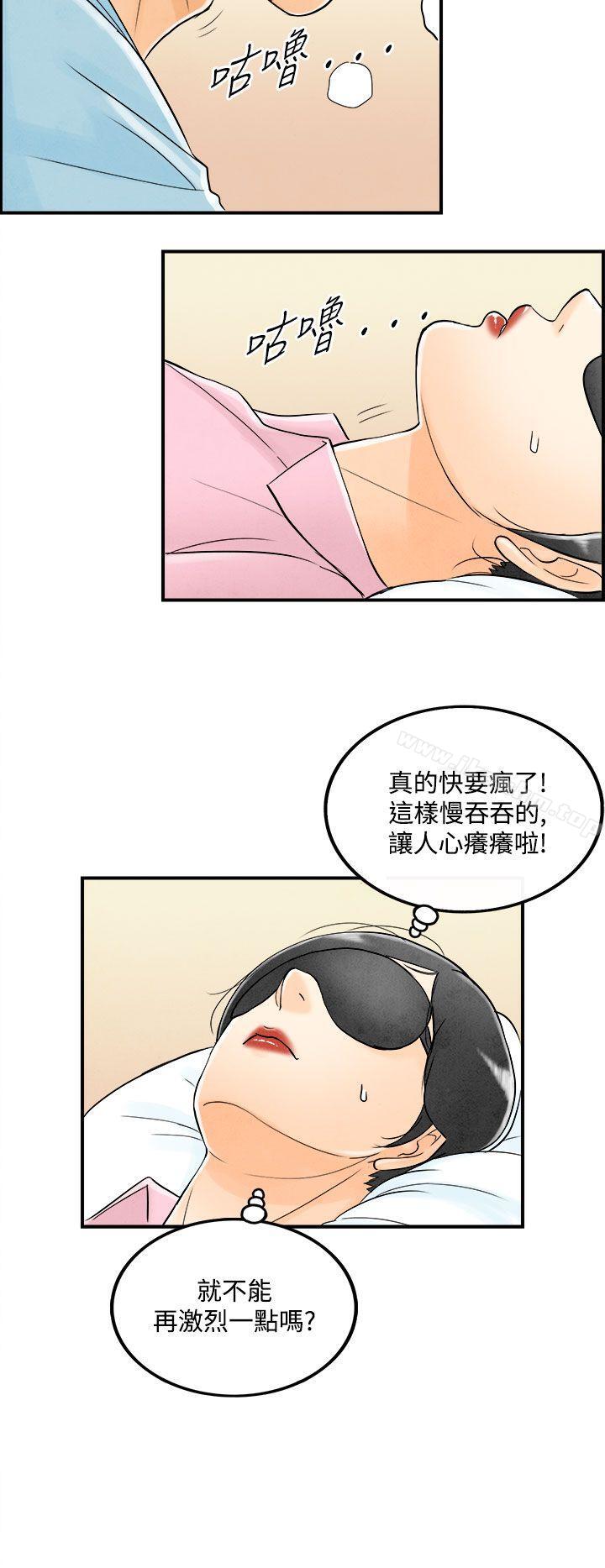 漫画韩国 離婚報告書   - 立即阅读 第55話-老公是色情按摩師<5>第8漫画图片