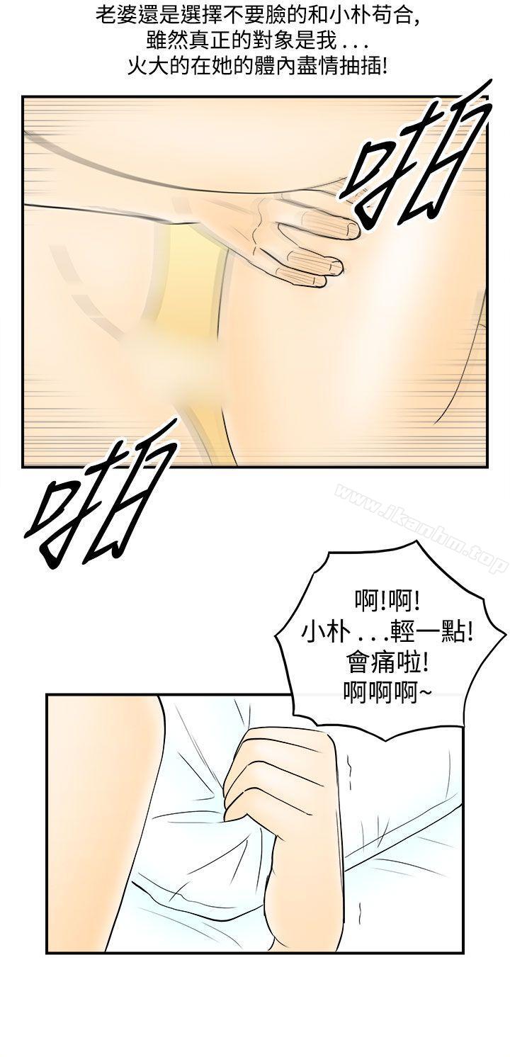 離婚報告書漫画 免费阅读 第55话-老公是色情按摩师<5> 14.jpg