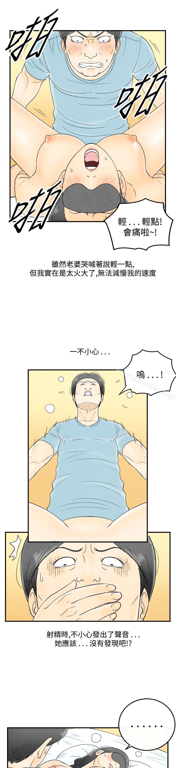 離婚報告書漫画 免费阅读 第55话-老公是色情按摩师<5> 15.jpg