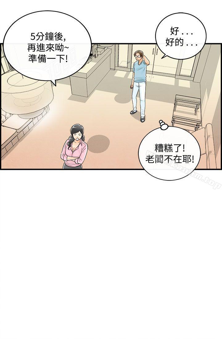 漫画韩国 離婚報告書   - 立即阅读 第55話-老公是色情按摩師<5>第18漫画图片