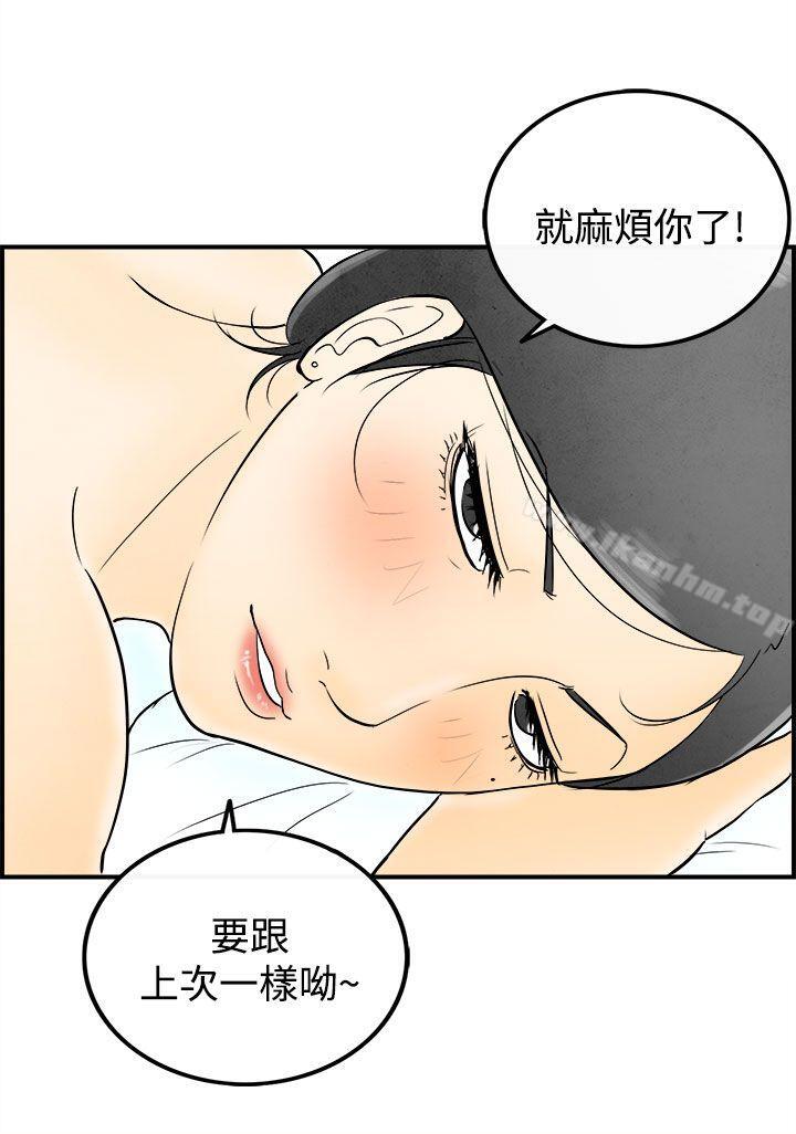 漫画韩国 離婚報告書   - 立即阅读 第55話-老公是色情按摩師<5>第20漫画图片