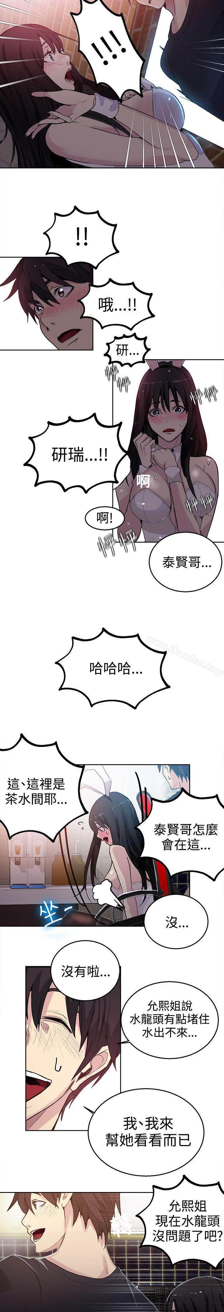 韩漫H漫画 女神网咖  - 点击阅读 第25话 12