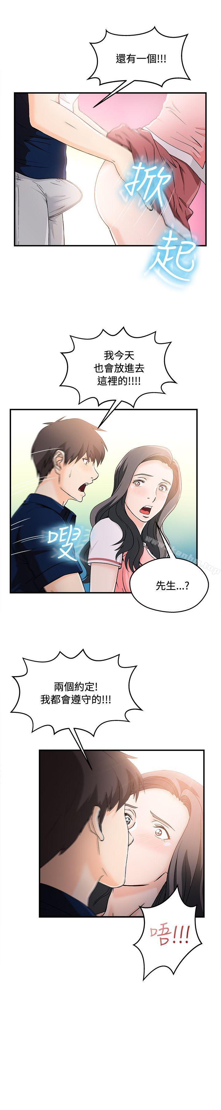 漫画韩国 制服的誘惑   - 立即阅读 制服的誘惑 銀行員(7)第24漫画图片