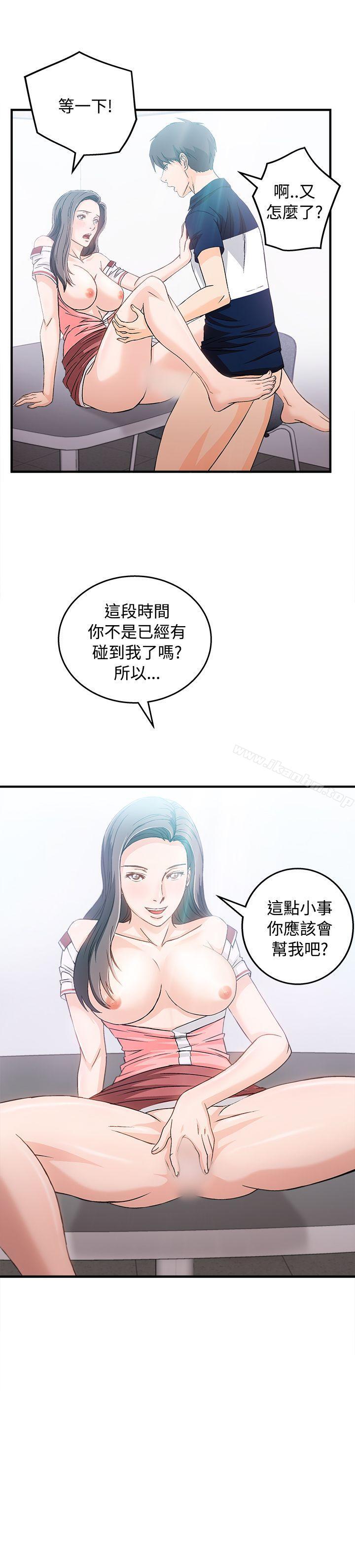 制服的誘惑 在线观看 制服的誘惑 銀行員(7) 漫画图片38