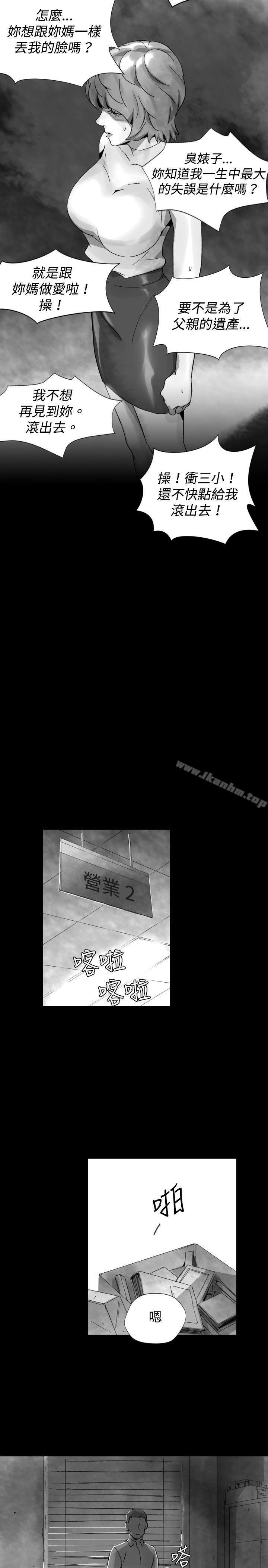韩漫H漫画 Video  - 点击阅读 Video Ep.1 同床异梦<30> 7