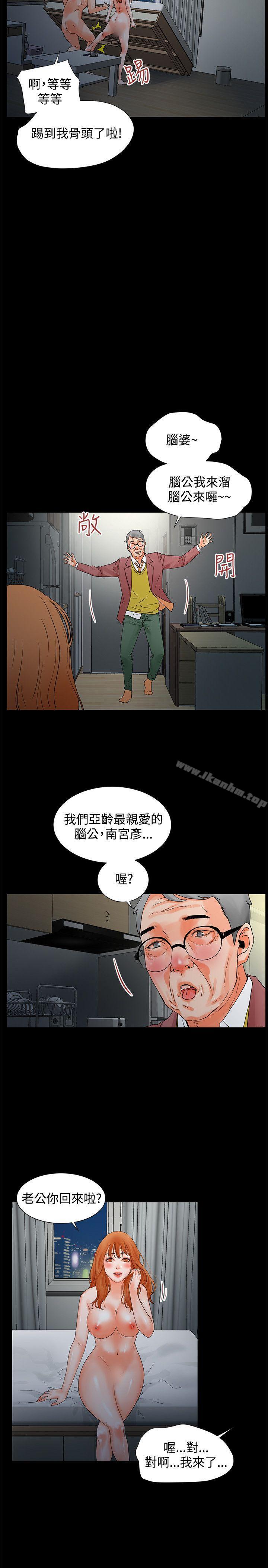 漫画韩国 交往的條件   - 立即阅读 第3話第5漫画图片