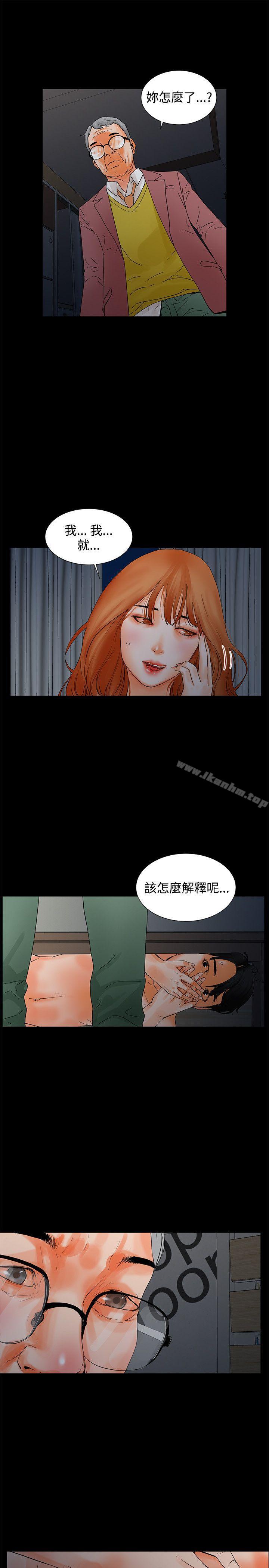 漫画韩国 交往的條件   - 立即阅读 第3話第7漫画图片