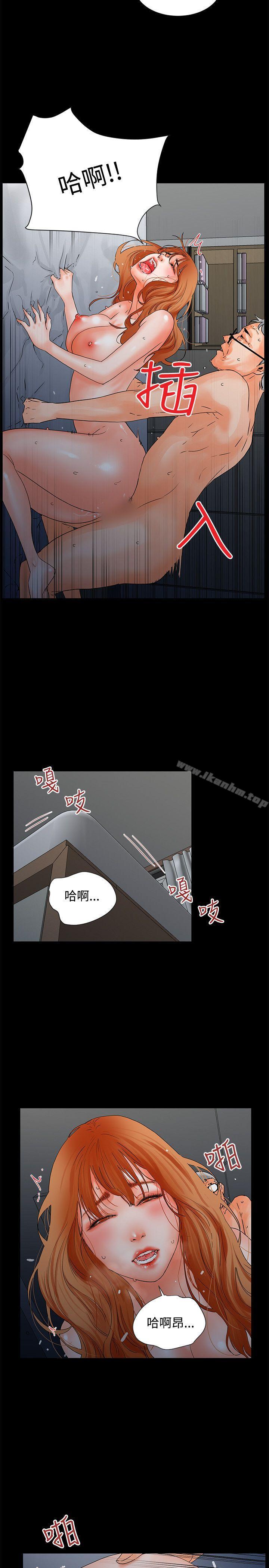 交往的條件 在线观看 第3話 漫画图片17