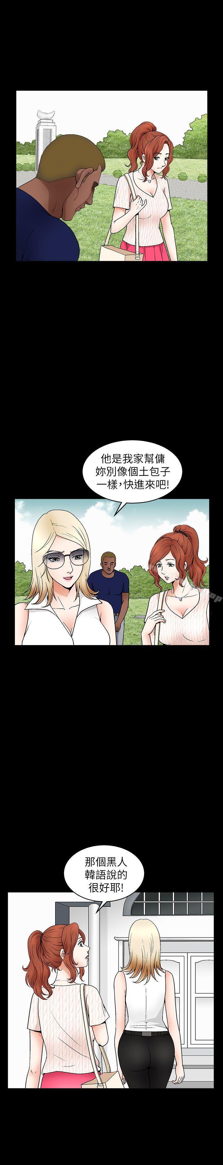韩漫H漫画 解放一夏  - 点击阅读 第3话-陌生男子的真面目 24
