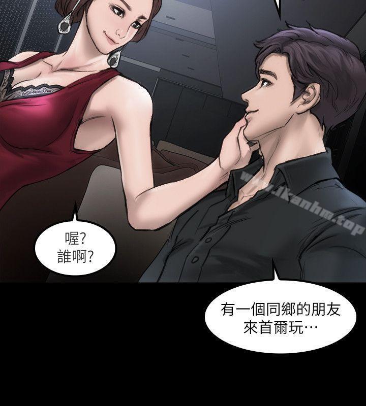 女演員 在线观看 第3話 - 女主角 漫画图片18