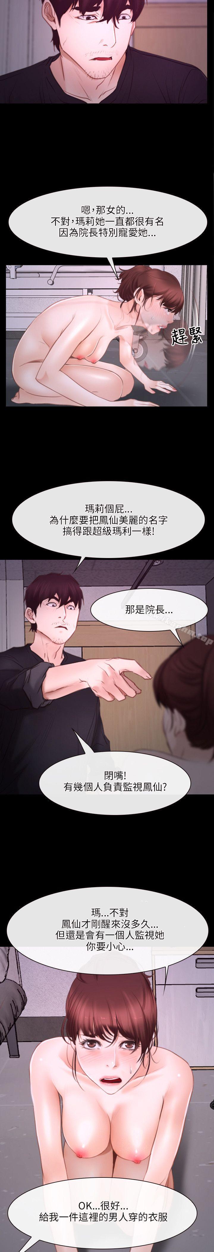 韩漫H漫画 初恋物语  - 点击阅读 第26话 2