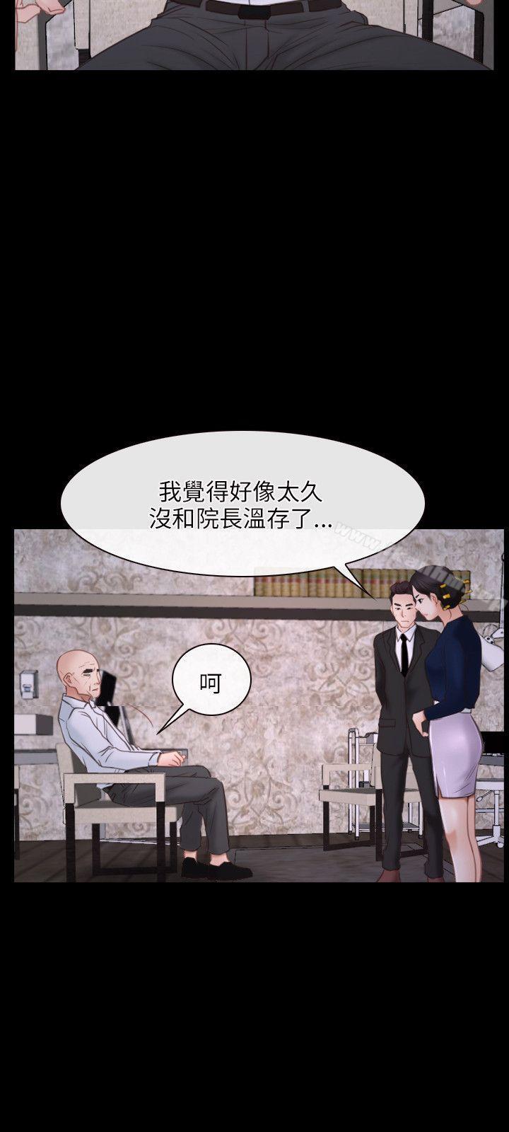 初戀物語 在线观看 第26話 漫画图片9