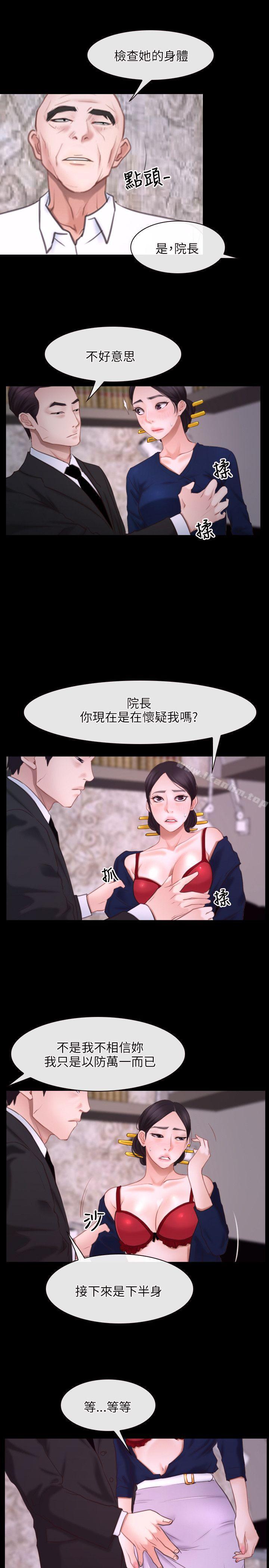 韩漫H漫画 初恋物语  - 点击阅读 第26话 10