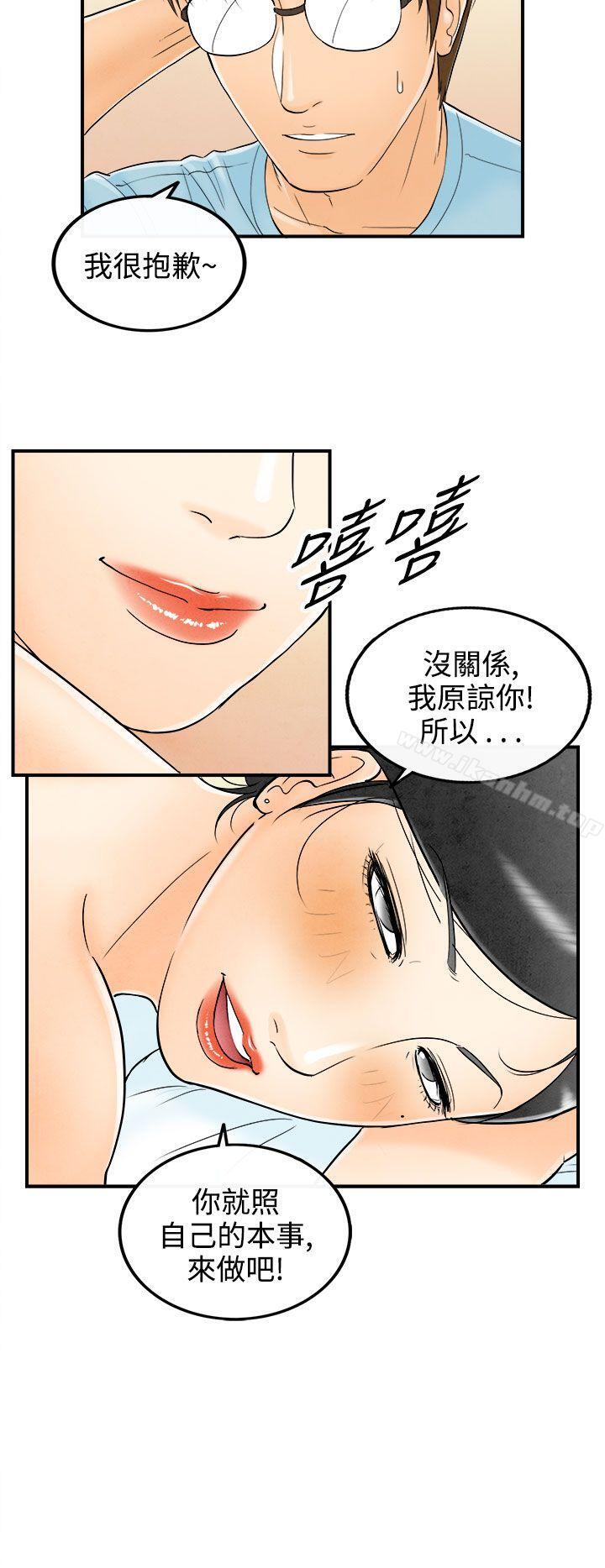 漫画韩国 離婚報告書   - 立即阅读 第56話-老公是色情按摩師<6>第4漫画图片