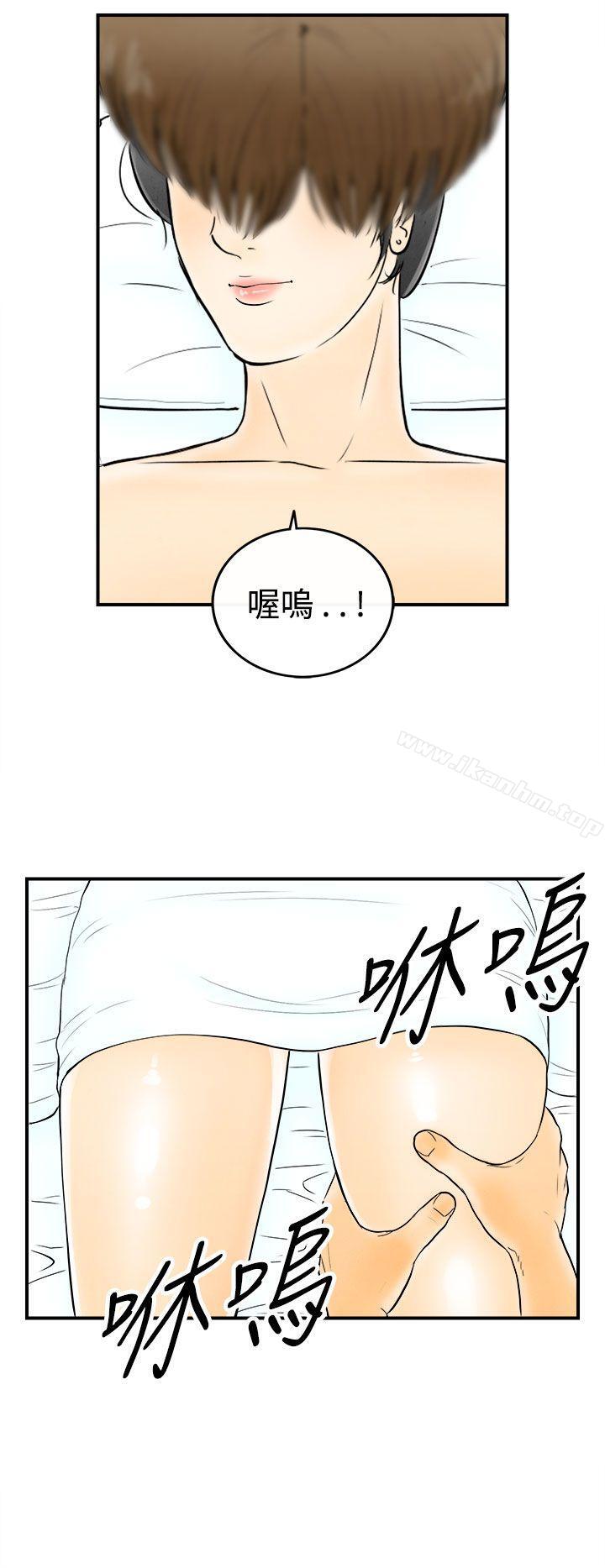 漫画韩国 離婚報告書   - 立即阅读 第56話-老公是色情按摩師<6>第10漫画图片