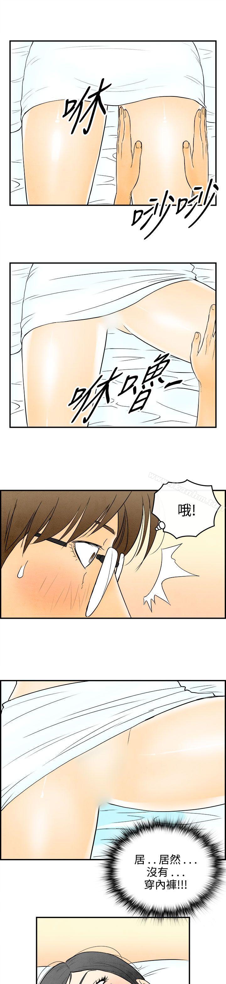 離婚報告書 在线观看 第56話-老公是色情按摩師<6> 漫画图片11