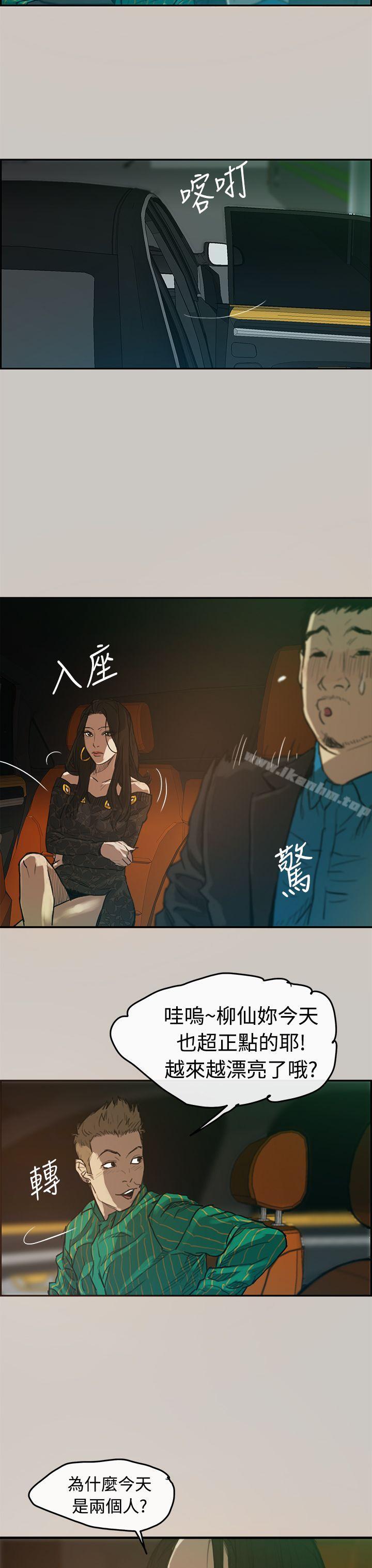 MAD:小姐與司機 在线观看 第2話 漫画图片10