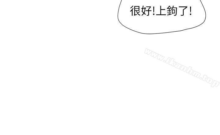 我要睡你的女人 在线观看 第4話 漫画图片2