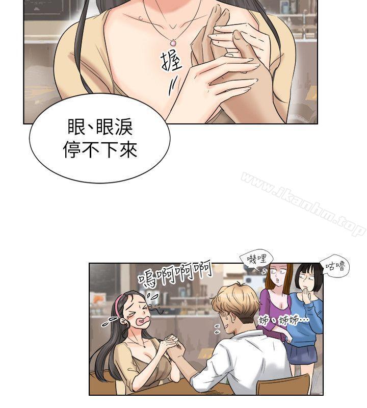 我要睡你的女人 在线观看 第4話 漫画图片4